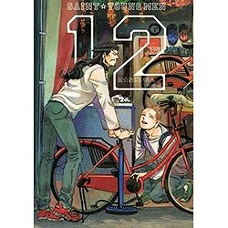 LES VACANCES DE JESUS & BOUDDHA - TOME 12