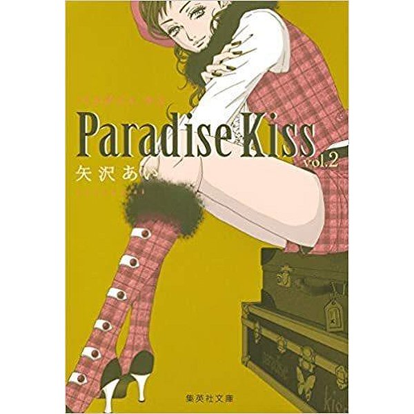 Josei | SHUEISHA | PARADISE KISS 2 (MANGA VO)1