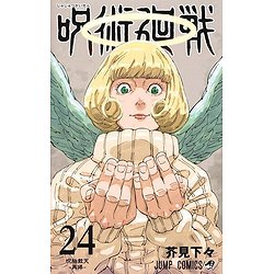 JUJUTSU KAISEN - T24 - JUJUTSU KAISEN 24 (MANGA VO JAPONAIS)