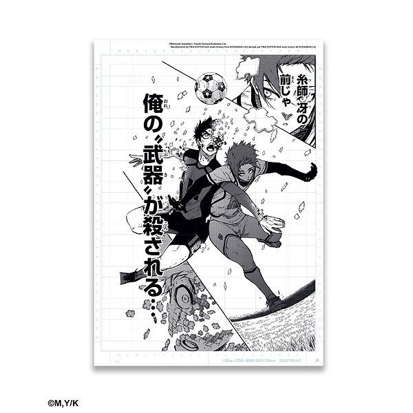 Shonen | PIKA | REPRODUCTION DE PLANCHE BLUE LOCK TOME 16 - 20251