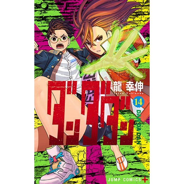 Shonen | CRUNCHYROLL | DANDADAN T141