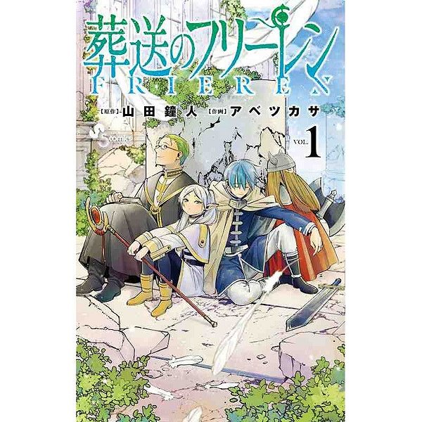 Shonen | SHOGAKUKAN | FRIEREN: BEYOND JOURNEY'S END - T01 - FRIEREN: BEYOND JOURNEY'S END 1 (MANGA VO JAPONAIS)1