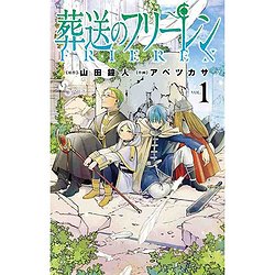 FRIEREN: BEYOND JOURNEY'S END - T01 - FRIEREN: BEYOND JOURNEY'S END 1 (MANGA VO JAPONAIS)