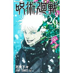JUJUTSU KAISEN - T26 - JUJUTSU KAISEN 26 (VO JAPONAIS)