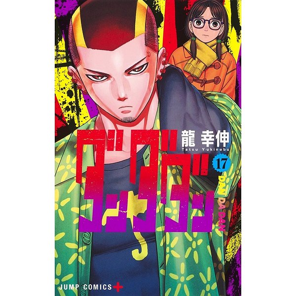 Shonen | CRUNCHYROLL | DANDADAN T171