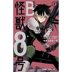 KAIJU N 8 - SIDE B - KAIJU N  8 - SIDE B T02