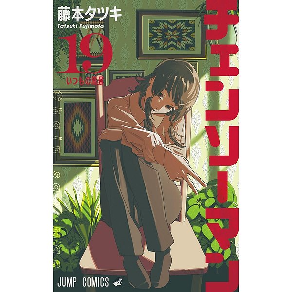 Shonen | CRUNCHYROLL | CHAINSAW MAN T191