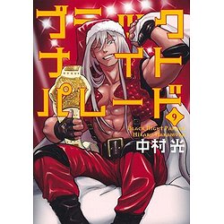 PERE FOUETTARD CORPORATION - TOME 9