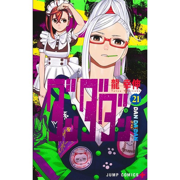 Shonen | CRUNCHYROLL | DANDADAN T211