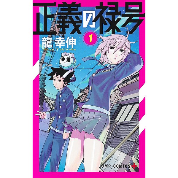 Shonen | CRUNCHYROLL | ROOKIE HERO T011