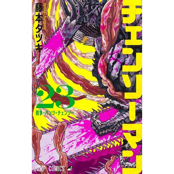 Shonen | CRUNCHYROLL | CHAINSAW MAN T231