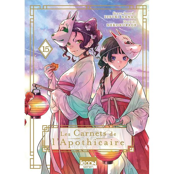 Seinen | KI-OON | LES CARNETS DE L'APOTHICAIRE T15 - EDITION EXCLUSIVE LECLERC1